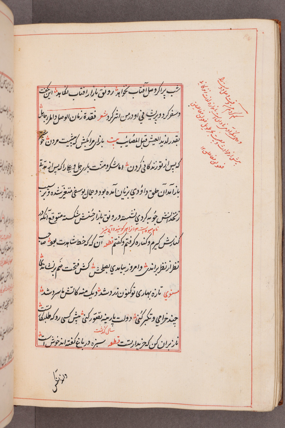 Folio 80 verso (88 b)